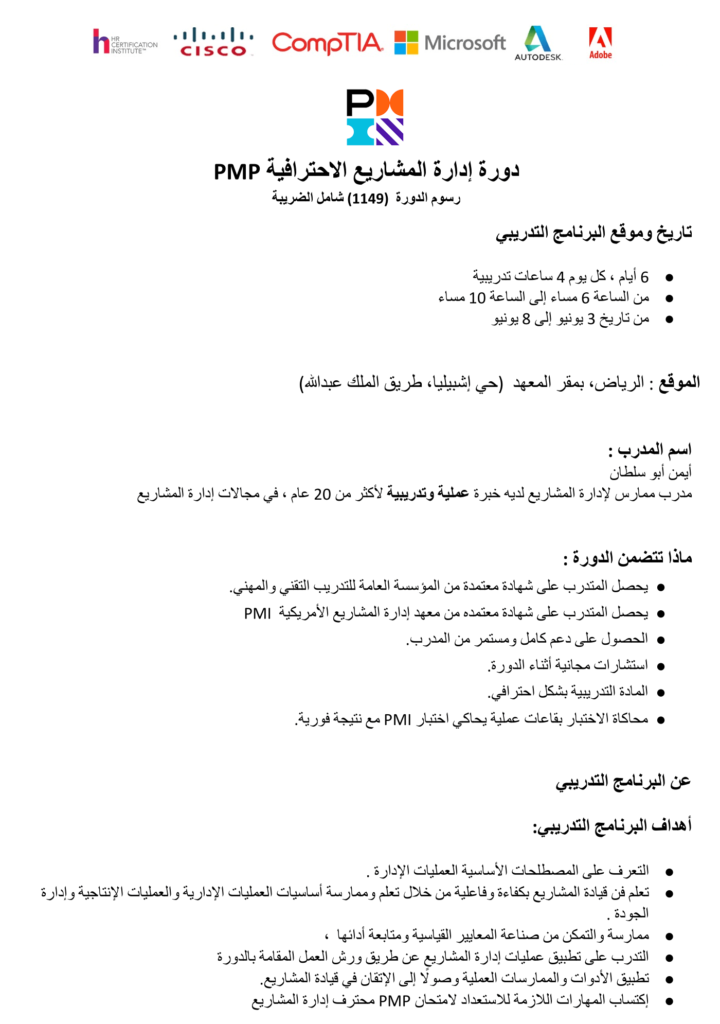 مركز مران للتدريب
