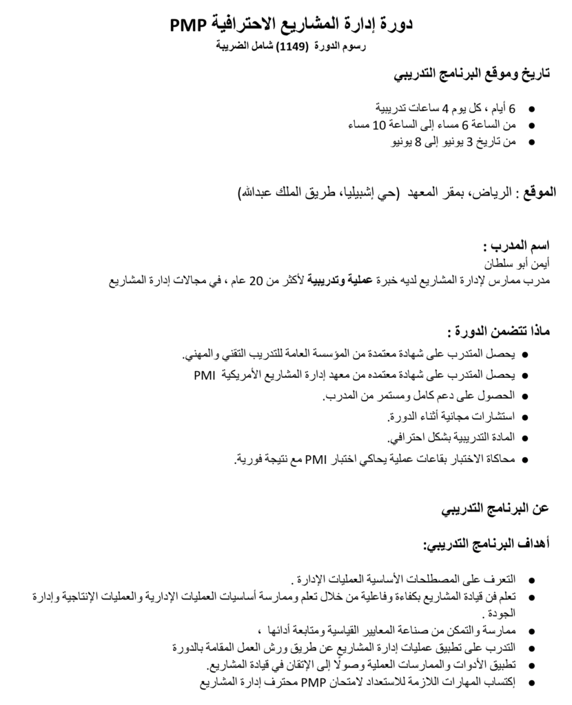 مركز مران للتدريب