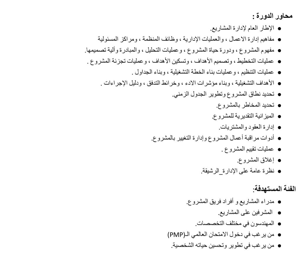 مركز مران للتدريب