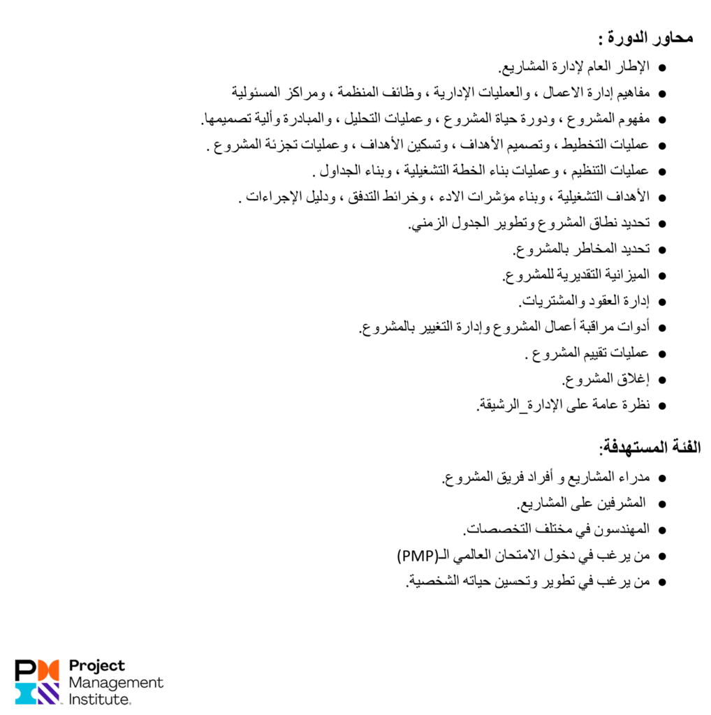 مركز مران للتدريب