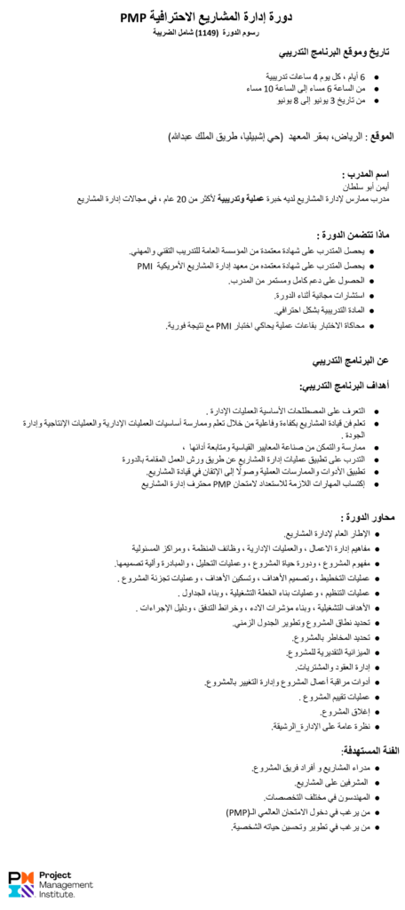 مركز مران للتدريب