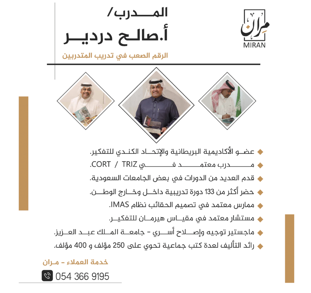 مركز مران للتدريب