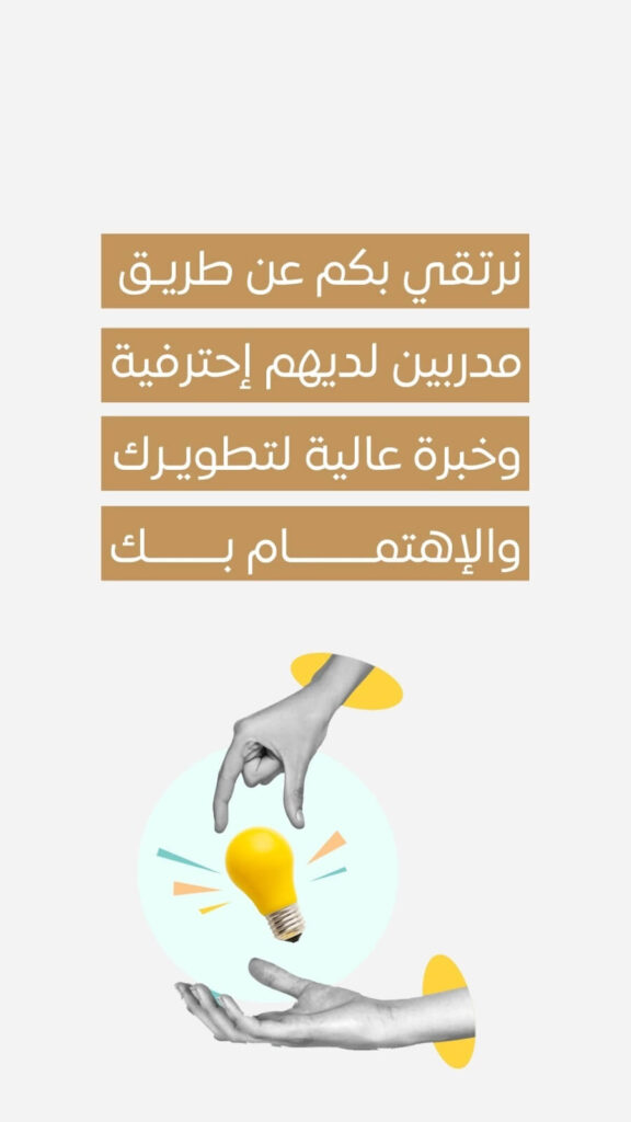 مركز مران للتدريب