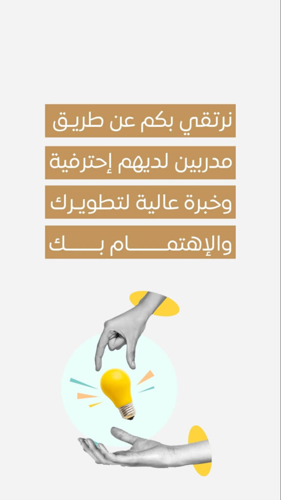 مركز مران للتدريب