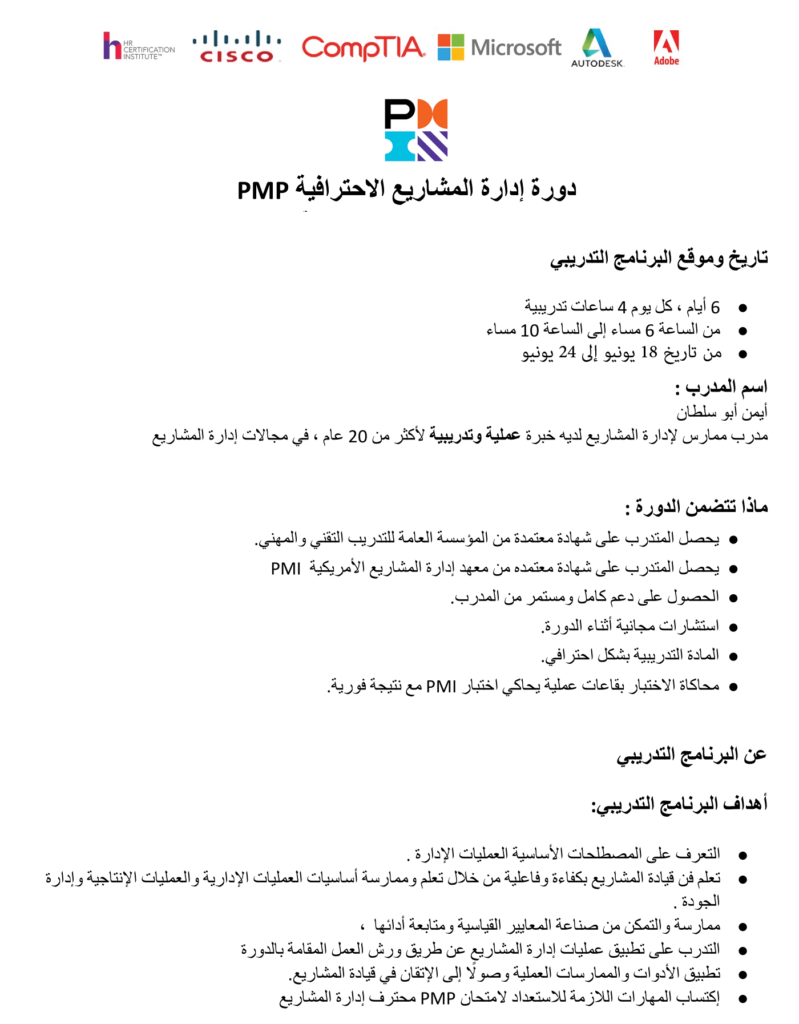 مركز مران للتدريب