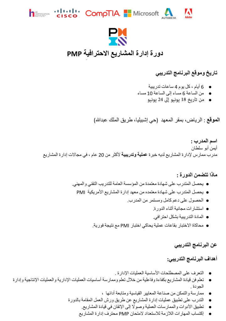 مركز مران للتدريب