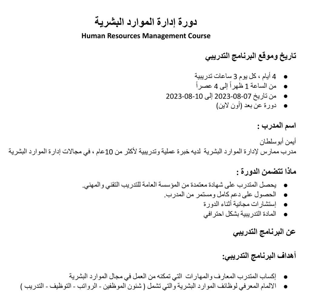 مركز مران للتدريب