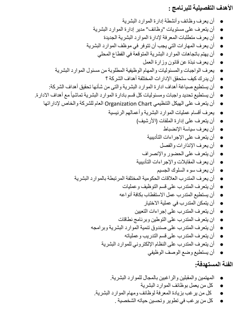 مركز مران للتدريب