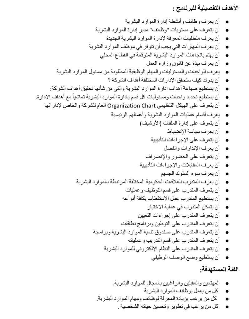 مركز مران للتدريب