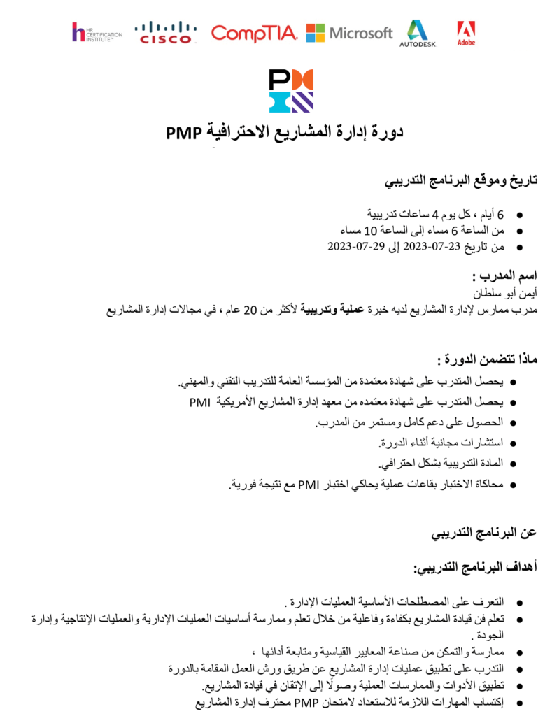مركز مران للتدريب