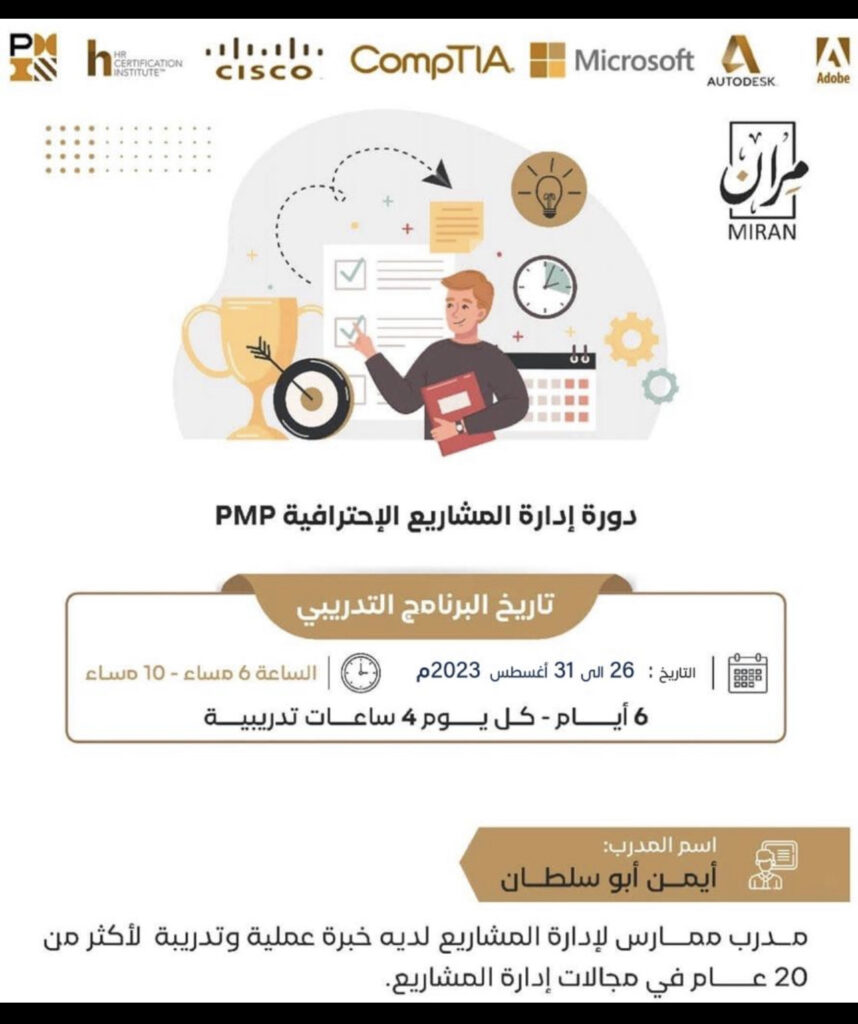 مركز مران للتدريب