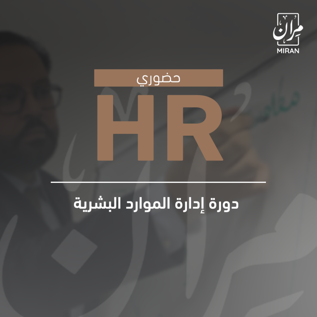 مركز مران للتدريب