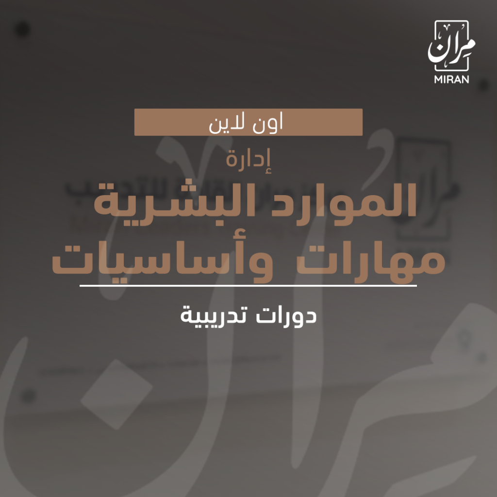 مركز مران للتدريب