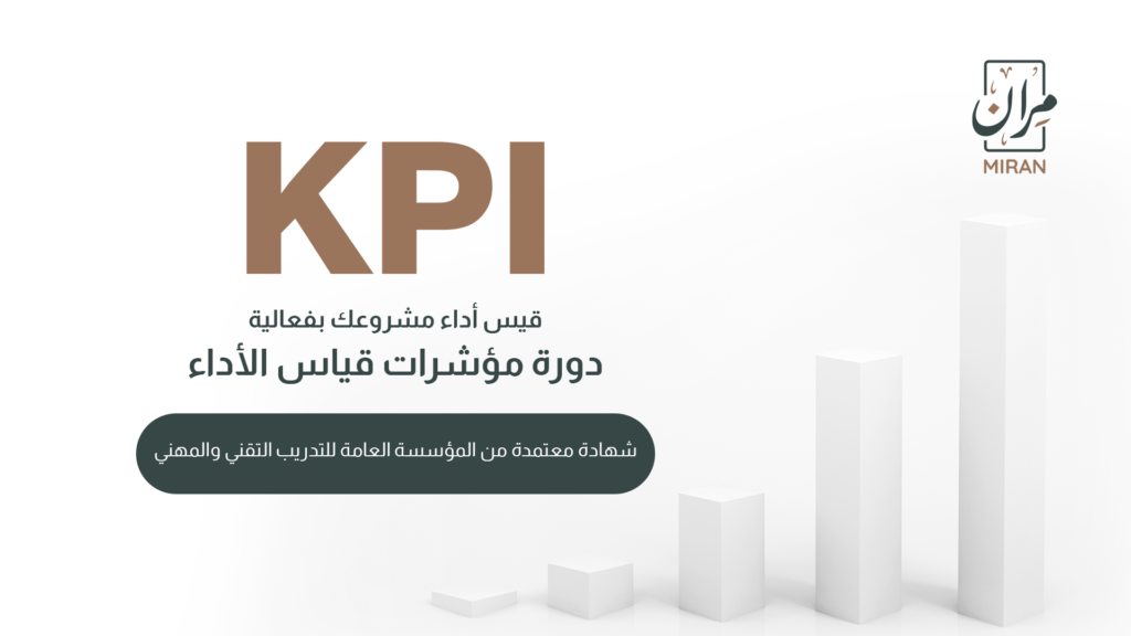 مركز مران للتدريب