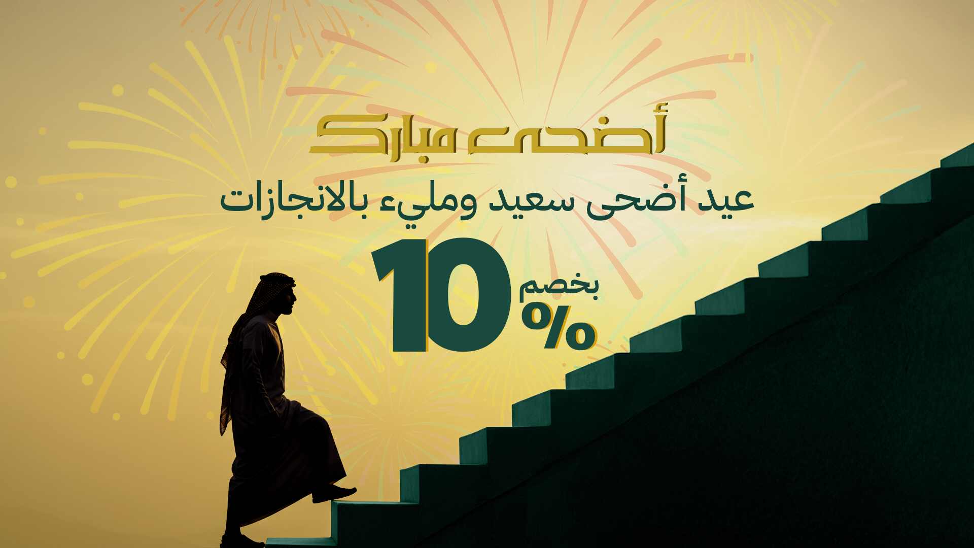 adha banner