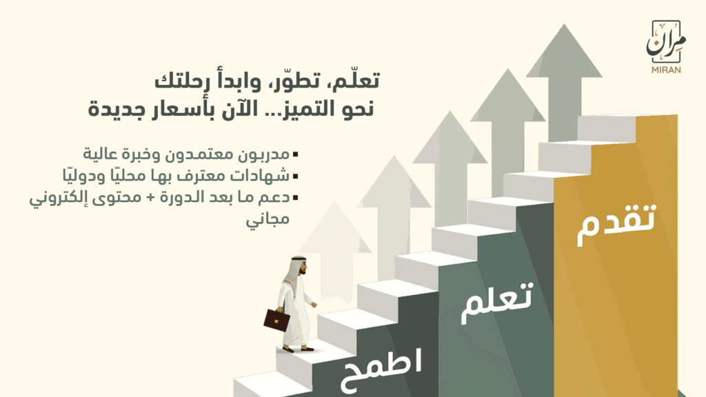 مركز مران للتدريب