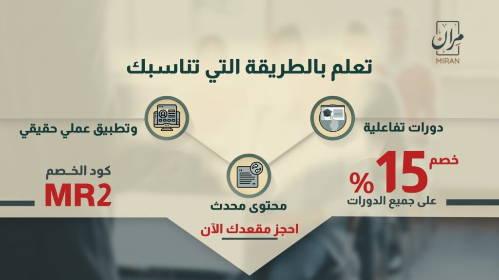 مركز مران للتدريب