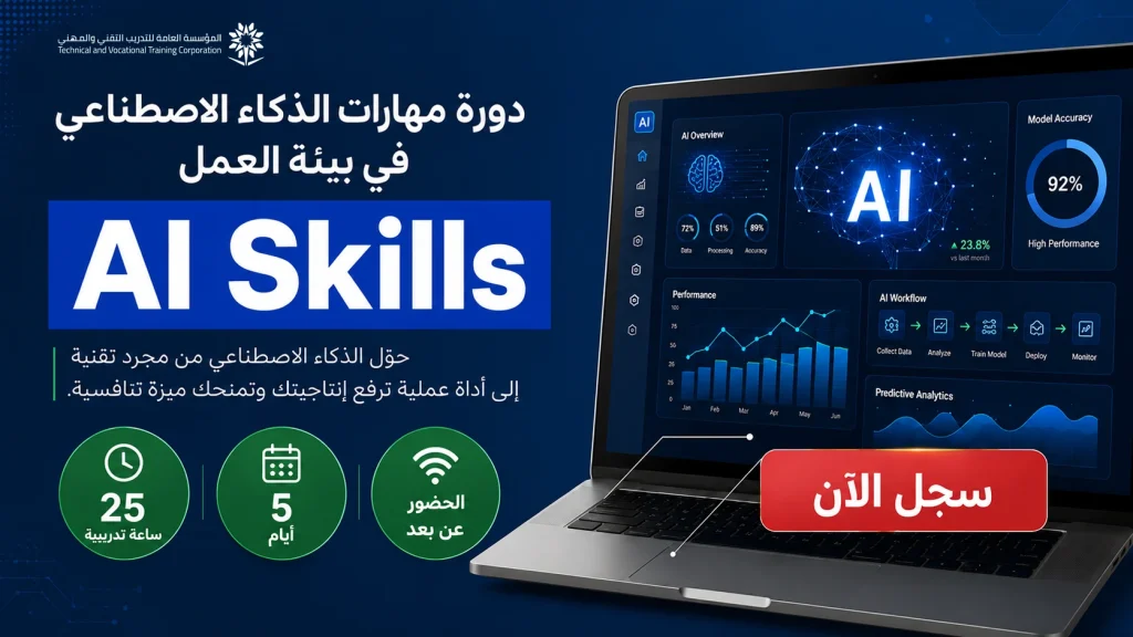 مركز مران للتدريب